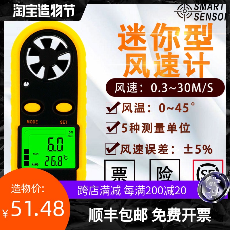 希玛AR816高精度手持式数显背光袖珍型风速计风速仪 风力风温风量