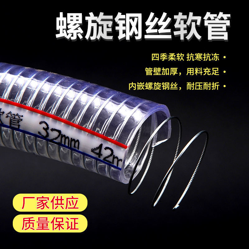 德国进口钢丝软管6分1寸2寸3寸水管无味钢丝管加厚大口径透明防冻