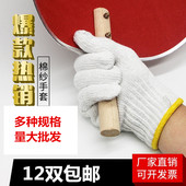 棉纱手套棉线加厚耐磨劳动工地干活工作劳动工人白线红线劳保手套