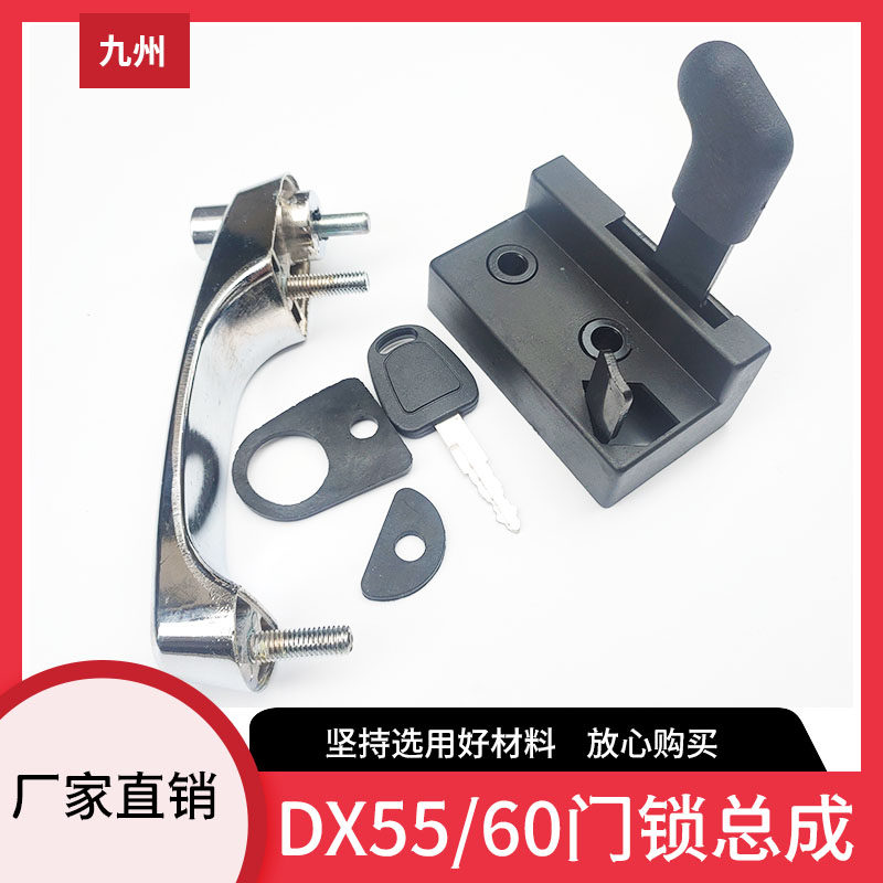 适用斗山大宇挖掘机配件DX55/60-7-9C驾驶室内外拉手车门锁总成