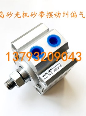 莫邦MOPC SDA50X6-B青岛建诚伟业砂光机摆头气缸SDA50X6B-QD820A