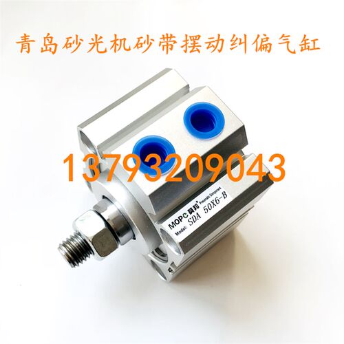 莫邦MOPC SDA50X6-B青岛建诚伟业砂光机摆头气缸SDA50X6B-QD820A