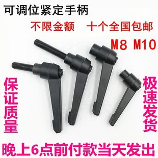 7字型把手 可调位紧定手柄螺丝 L型可旋转调节锁紧母M8M10M12 包邮