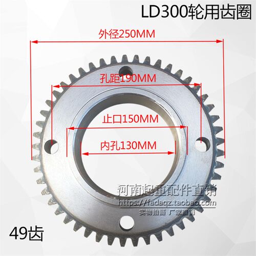 行车轮齿圈 300LD行车行走轮用齿圈 45#钢凹面齿圈 300轮平面齿圈