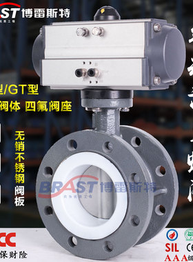 K气动法兰蝶阀D641F-10/16C铸钢阀体304板聚四氟乙烯阀座ATGT国标