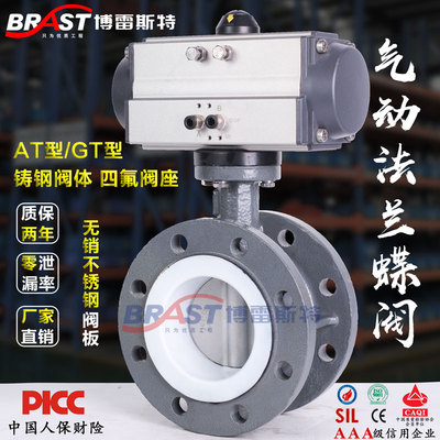 K气动法兰蝶阀D641F-10/16C铸钢阀体304板聚四氟乙烯阀座ATGT国标