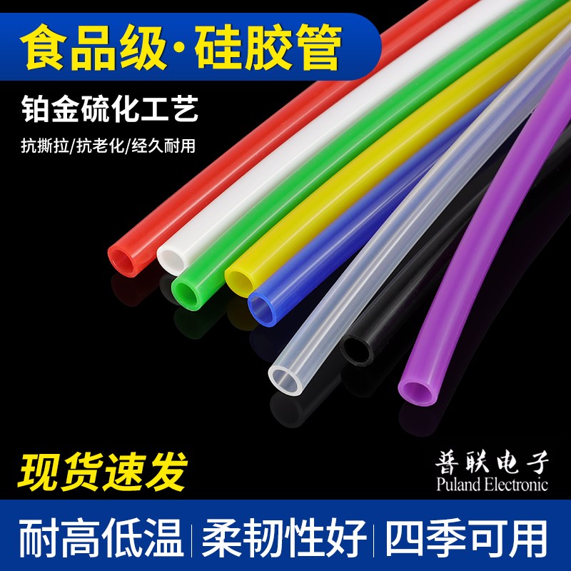 食品级硅胶管5x8内径5外径8mm铂金硫化耐高低温矽胶吸管无味软管
