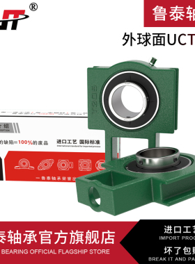 外球面轴承UCP222 UCP224