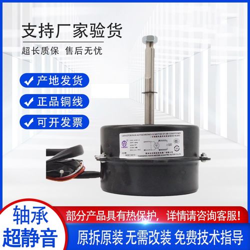 适用于新科 空调3匹 5匹外机电机YDK60-6 YDK120-60-6 YDK-60W-6