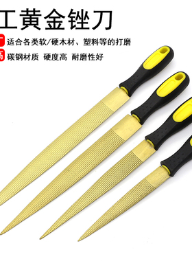 黄金锉木锉刀红木锉刀木工打磨工具手工细粗齿硬木搓刀木头整形锉
