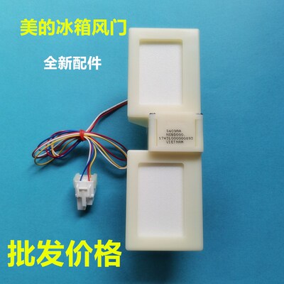 适用于美的冰箱冷藏冷冻风门BCD-330WTV BCD-330WTZV风道组件总成