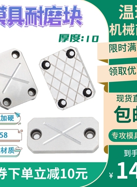 现货塑胶模具耐磨块压条平行板平衡块非标厚度10宽度3040506080