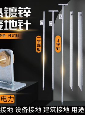 新款 接地针镀锌角钢接地桩五防闭锁接地桩角铁接地极防雷充电桩