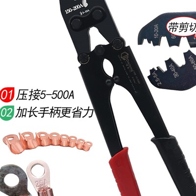 直销ot开口鼻压线钳冷压端子u型5-500a铜鼻子手动接线耳压接钳