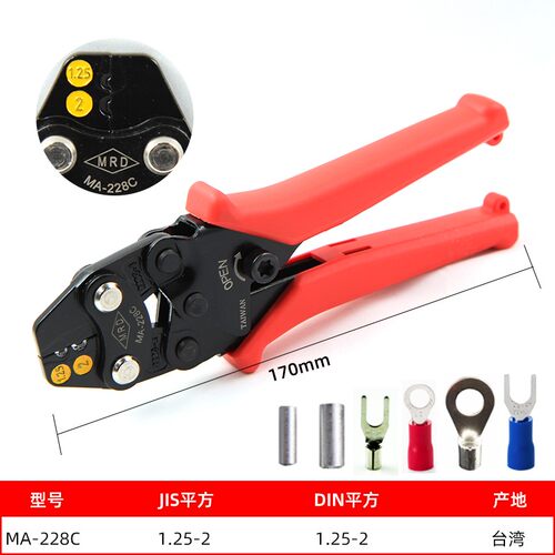 棘轮式压线钳MA-228C/228A端子钳裸端子压接钳AK-1MA2/AK-2MA虾牌