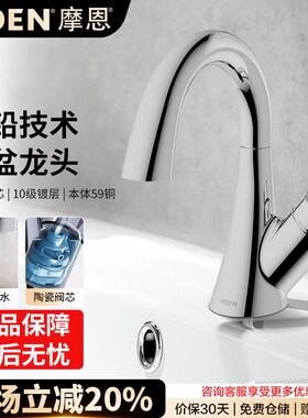 摩恩新瑞达单孔单把手面盆龙头精铜本体洗脸盆龙头 59121/SRN/BL