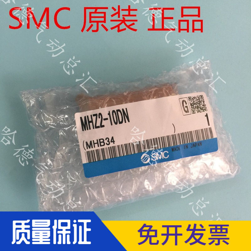 全新原装正品SMC手指气缸MHZ2-6DN MHZ2-32DN MHZ2-40DN  现货