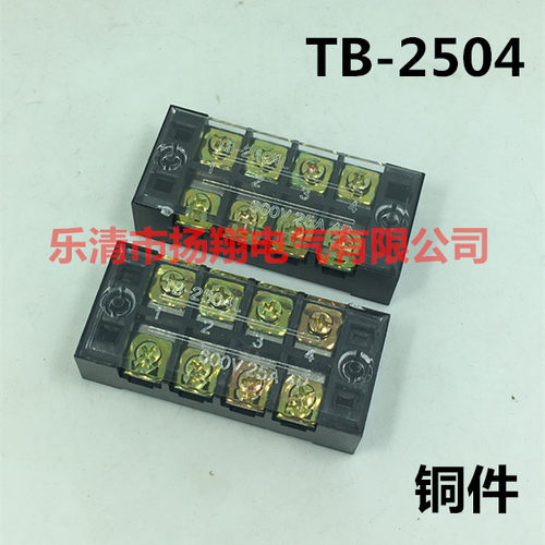 TB2504接线端子排25A日式固定电源连接器4P位板柱L铜件