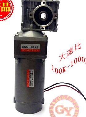 RV30大速比100W350W500w永磁直流涡轮齿轮减慢速电机DC12v24v220V