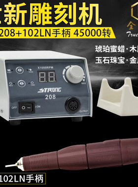 水木源雕刻机小型玉石翡翠蜜蜡打磨木工核雕工具世新玉雕电子牙机