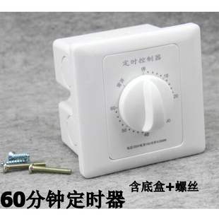 86型定时开关控制器水泵定时开关60分钟倒计时开关白色插座 面板