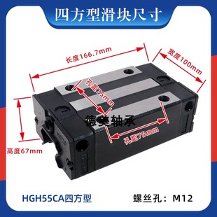 直线导轨滑块HGH HGW15/20/25/30/35/45/55/65方 法兰型CC/CA线轨