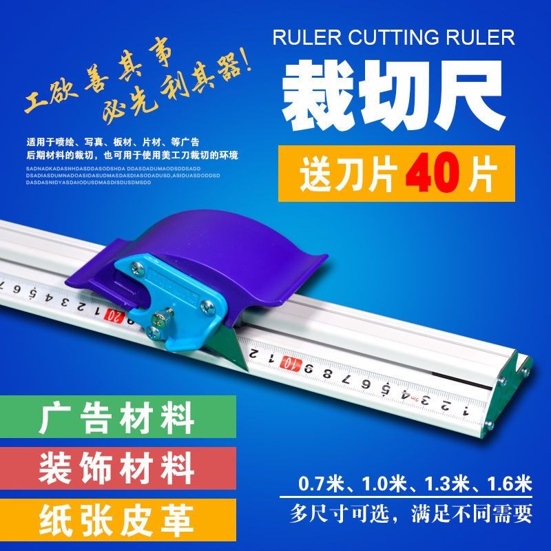德国进口新款直尺裁切尺防护尺滑动式KT板裁切尺广告制作工具防割