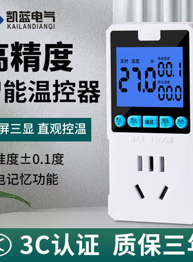 数显智能电子温控开关暖气锅炉温度控制器插座鱼缸宠物加热温控器