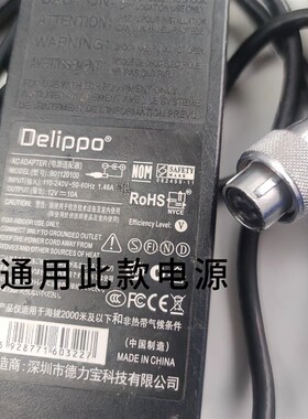 适用德力宝B01120100 12V10A威浦三孔插头电源适配器120W电源