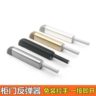 衣橱柜门磁吸反弹器按压式免拉手自动弹门器抽屉隐形按弹器回弹器