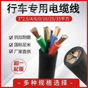 起重机/天车行车电源控制用圆电缆线3*4/6/10/16/25/35平方带钢丝
