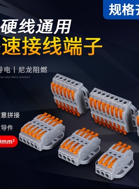 PCT223多进多出快速按压式KV223接线端子电线连接器2p3p4p5p2