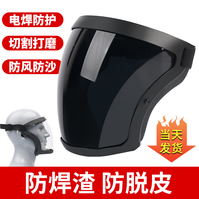 电焊防护面罩打磨防尘头戴式全脸轻便氩弧焊工专用眼镜面具焊帽子