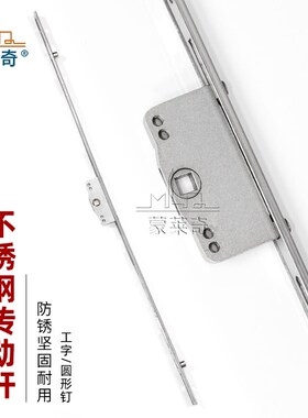 蒙莱奇铝合金门窗执手方轴不锈钢传动杆推拉门用拉手联动器连杆锁