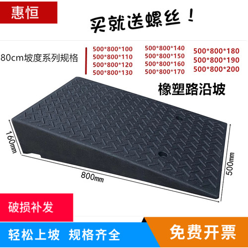 橡塑路沿坡马路牙子橡胶斜坡垫汽车修理爬坡门槛垫加长上台阶垫大