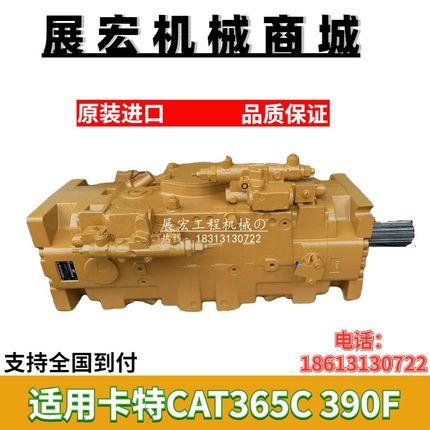 原装卡特CAT374F 390F液压泵主泵总成油泵柱塞泵挖掘机件369-9655
