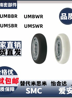 UMBBR/UMSBR/UMBWR/UMSWR3/4/5/6/8/10/15/20/25-12/13/16/20/28