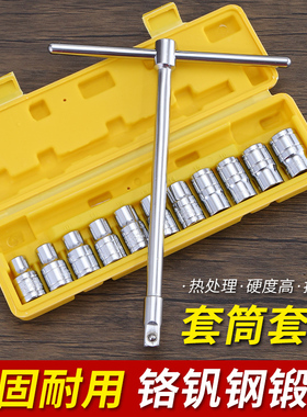 套筒头接杆多用套管工具套筒L扳手轮胎六角套头套装外六角型组合