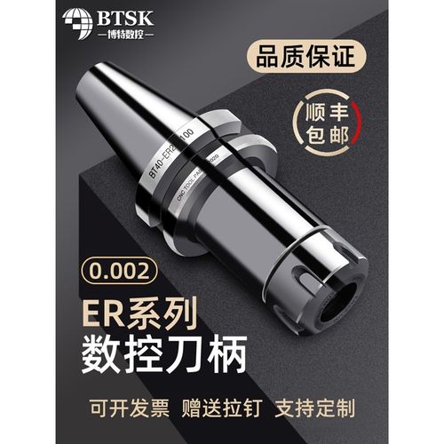 数控刀柄BT40BT30BT50ER32夹头er25cnc加工中心高精度动平衡刀柄