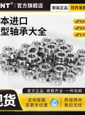 进口挡边微型法兰轴承F6800 F6801 F6802 F6803 F6804 F6805zz