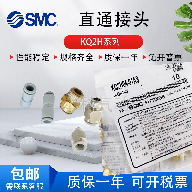 全新原装 KQ2H08-12A KQ2H10-12A KQ2H12-16A直通接管接头