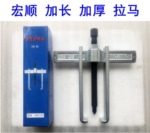 宏顺拉马 电动工具维修 齿轮转子轴承 电机皮带轮用 加长加宽拉马