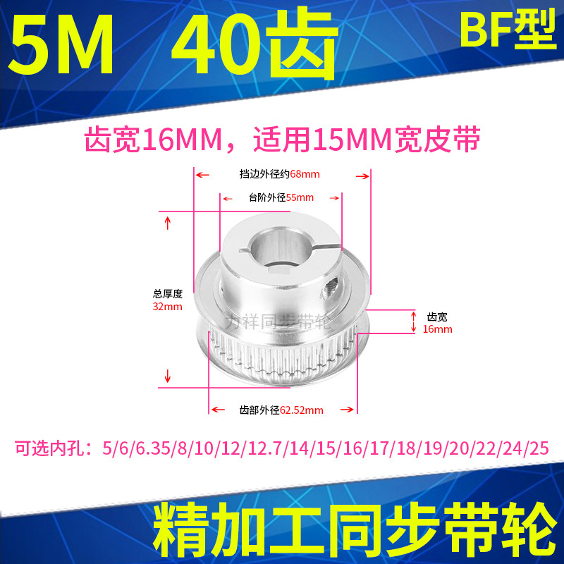 夹持型同步带轮5M40带宽15内孔5 6.35 8 10 12 15同步轮抱紧HTCPA