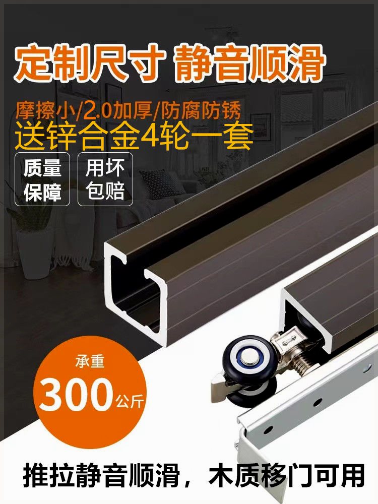 吊轮吊轨推拉门滑道轮移门上轨道吊轮移门轨道实木门滑轨全套配件