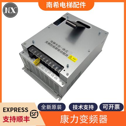 适用康力电梯变频器KLS-MDD-01A-4011H 4015H 7.5/15/18.5KW包邮