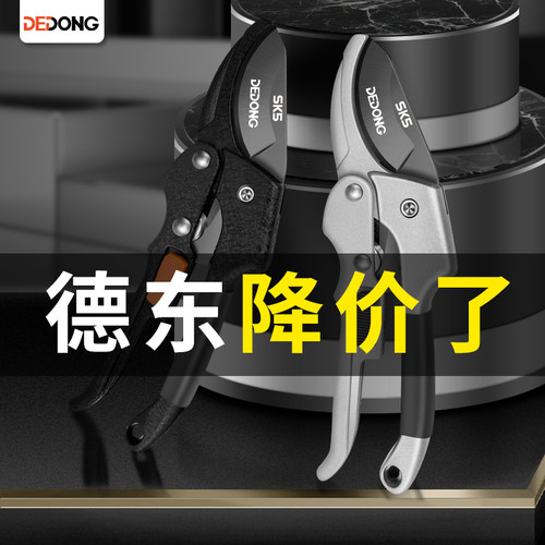 修枝剪园艺剪刀树枝专用花剪修花园林果树绿化修剪刀花枝省力花卉