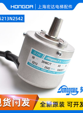 日立电梯TS5213N2542多摩川编码器OIH0-2048-A5-5V包全新原装正品