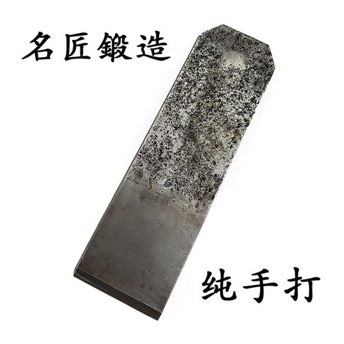 名匠锻造木工刨刀木匠刨刃纯手打刨铁木刨子刀片木创刨刀夹钢定制