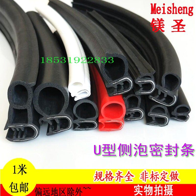 工业机械侧泡电柜卡式U型龙骨密封条配电箱机柜防尘防水减震条,厨房电器,商用制热电器配件,淘宝优惠券,粉丝福利购,淘宝优惠卷