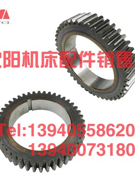 沈阳机床配件 CW6163B CW6180B 齿轮 2065 2057 Z44 床头箱齿轮